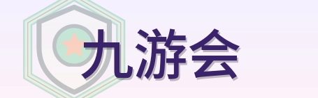 九游会 logo